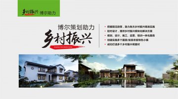 乡村振兴-168体育(中国)官方网站-168 SPORTS策划